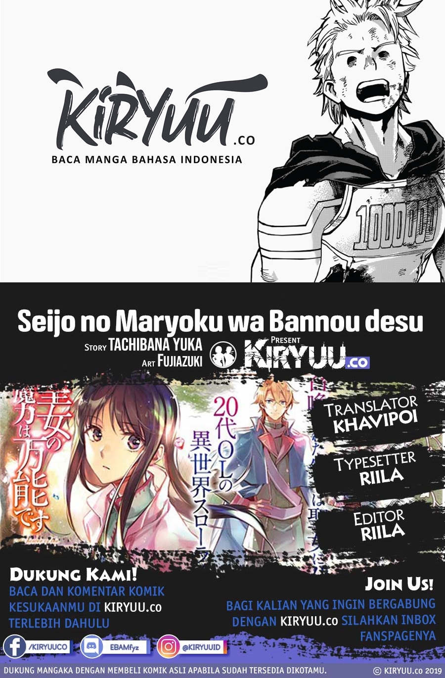 Baca Komik Seijo no Maryoku wa Bannou desu Chapter 21.4 Gambar 1