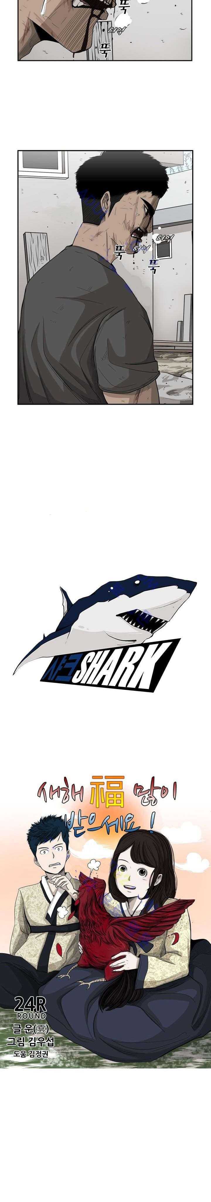 Shark Chapter 24 Gambar 3