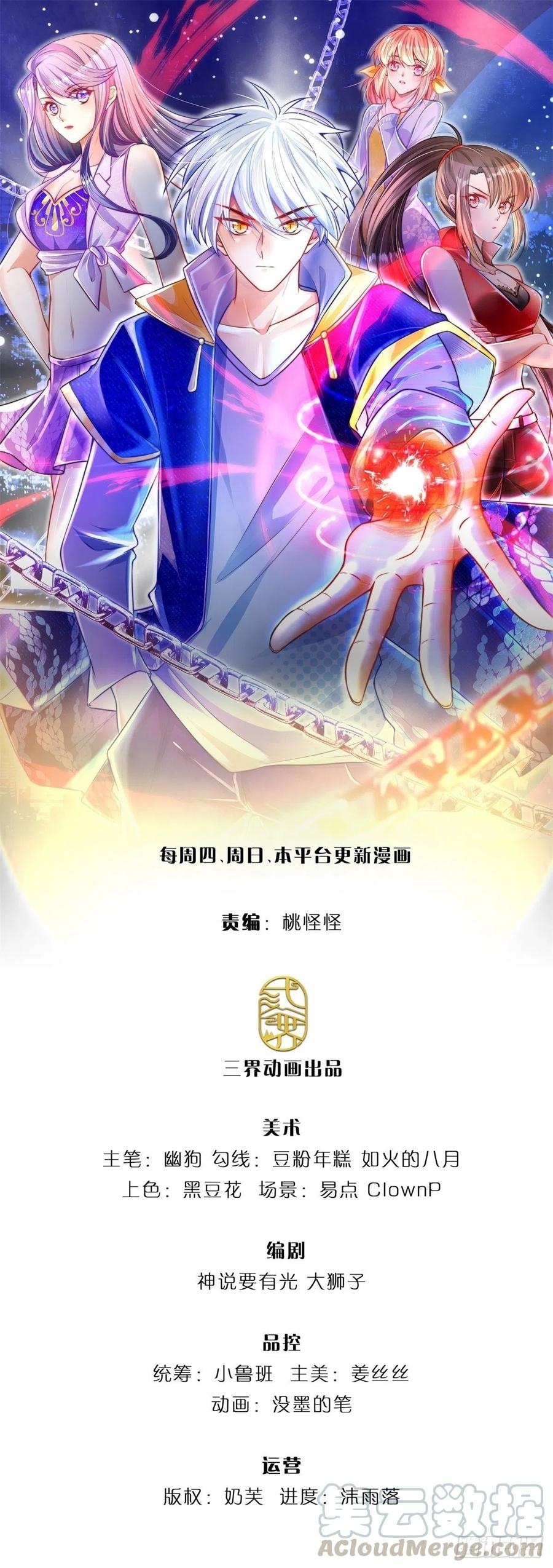 Baca Manhua 100.000 Layers Of Body Refining: I Raise All Emperor Chapter 15 Gambar 2