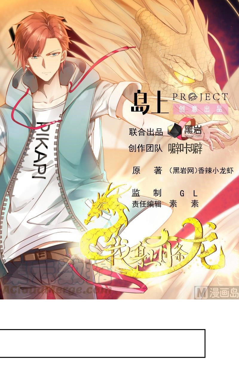 Baca Manhua I Have a Dragon on My Body Chapter 328 Gambar 2