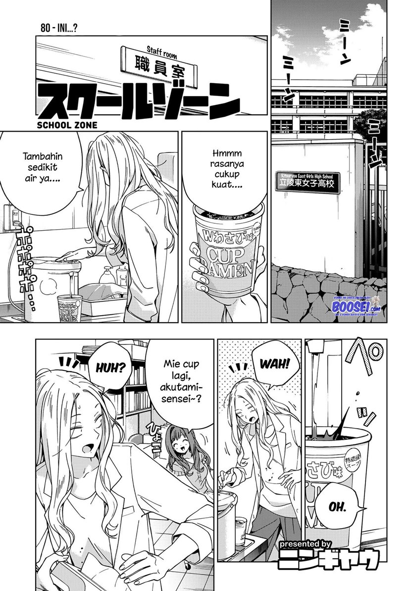 School Zone (Ningiyau) Chapter 80 Fix Gambar 3