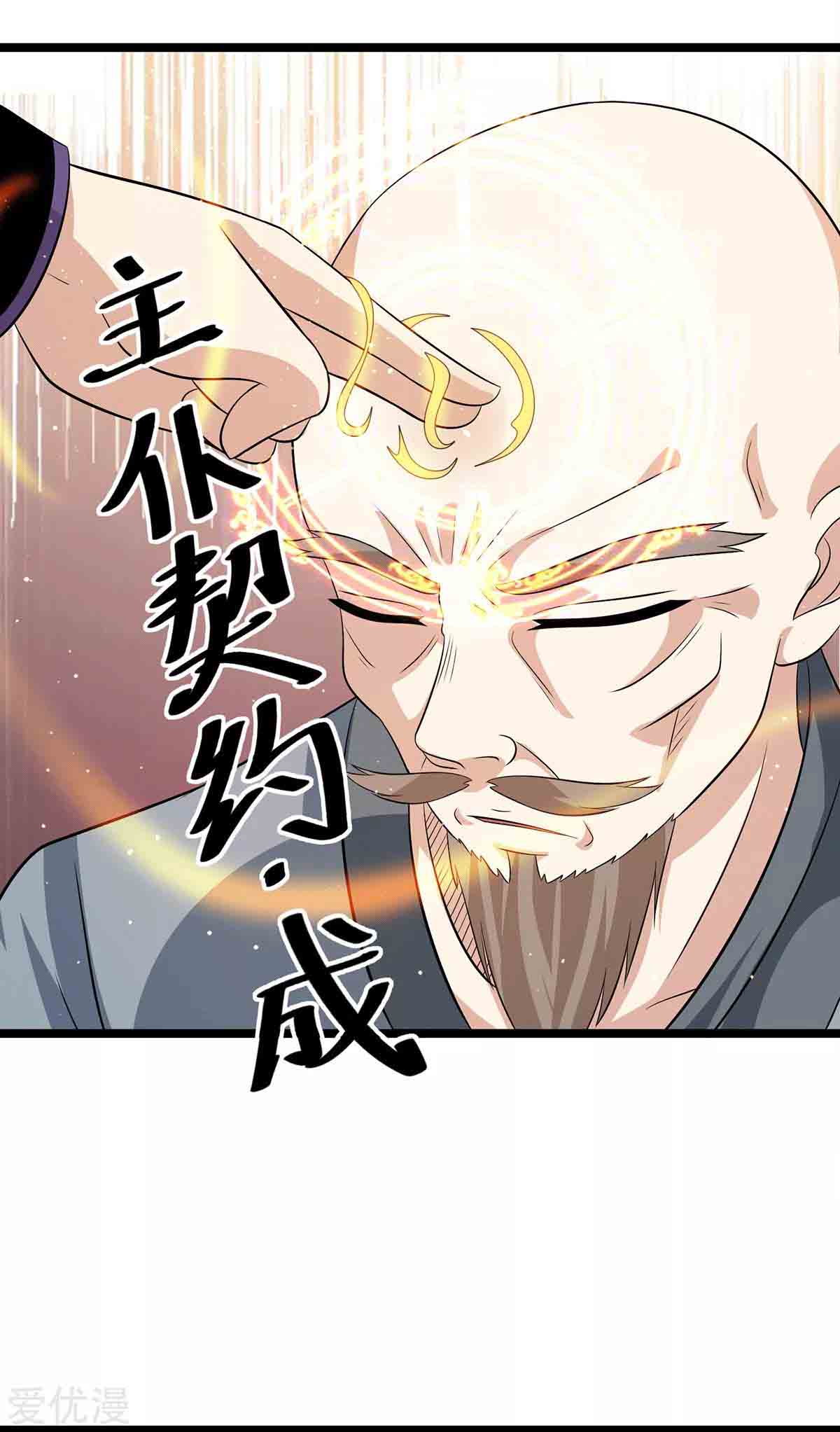 Dushi Xian Wang Chapter 209 Gambar 4