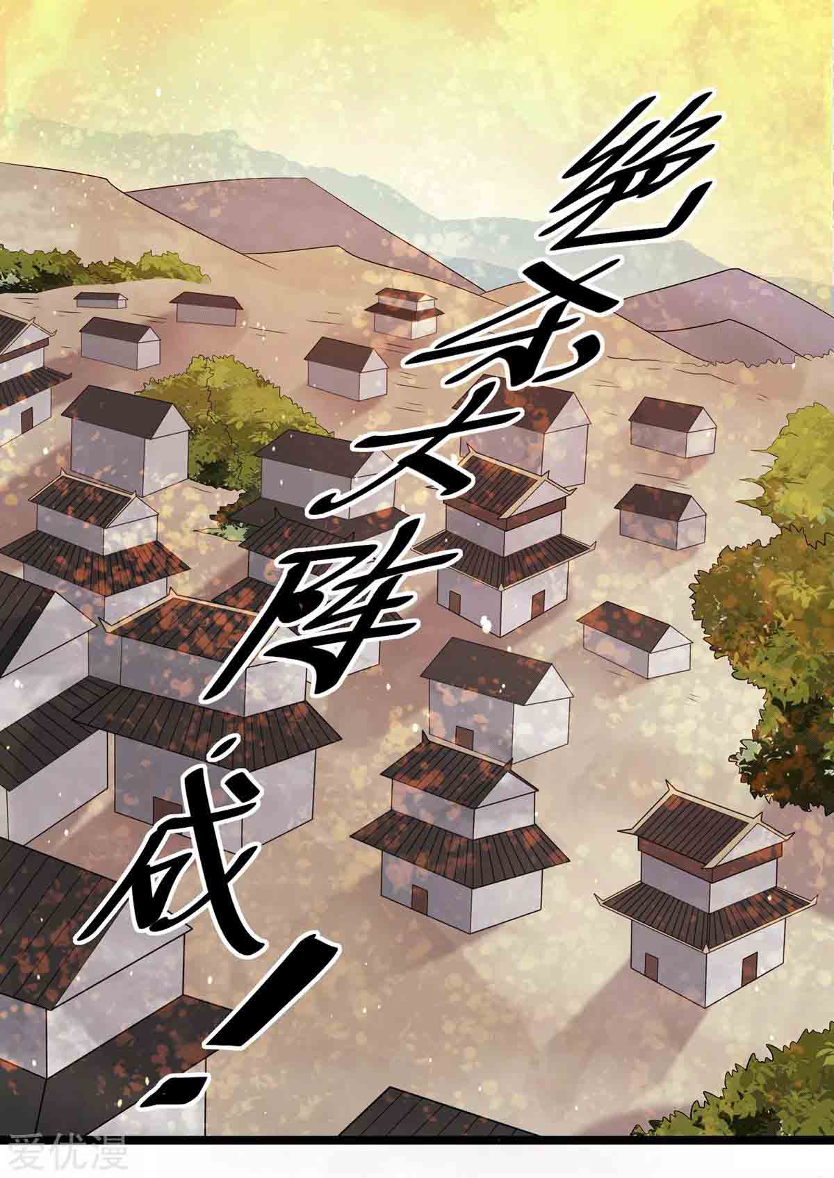 Dushi Xian Wang Chapter 208 Gambar 10