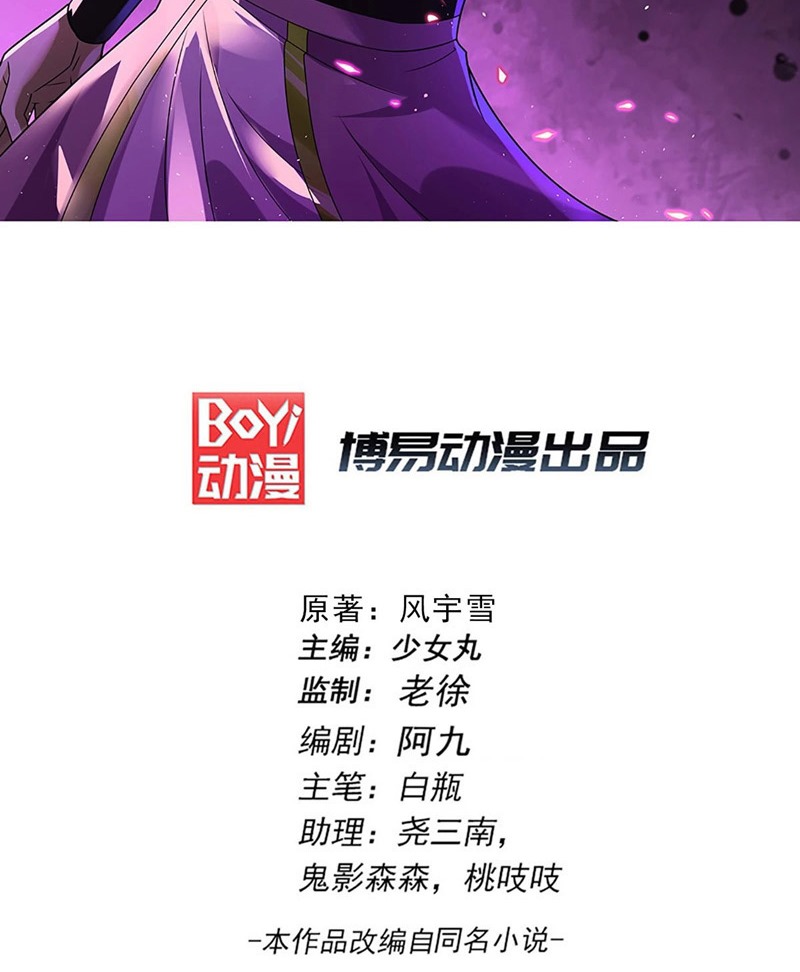 Dushi Xian Wang Chapter 212 Gambar 3