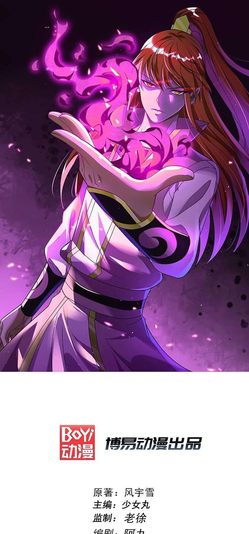 Baca Manhua Dushi Xian Wang Chapter 218 Gambar 2