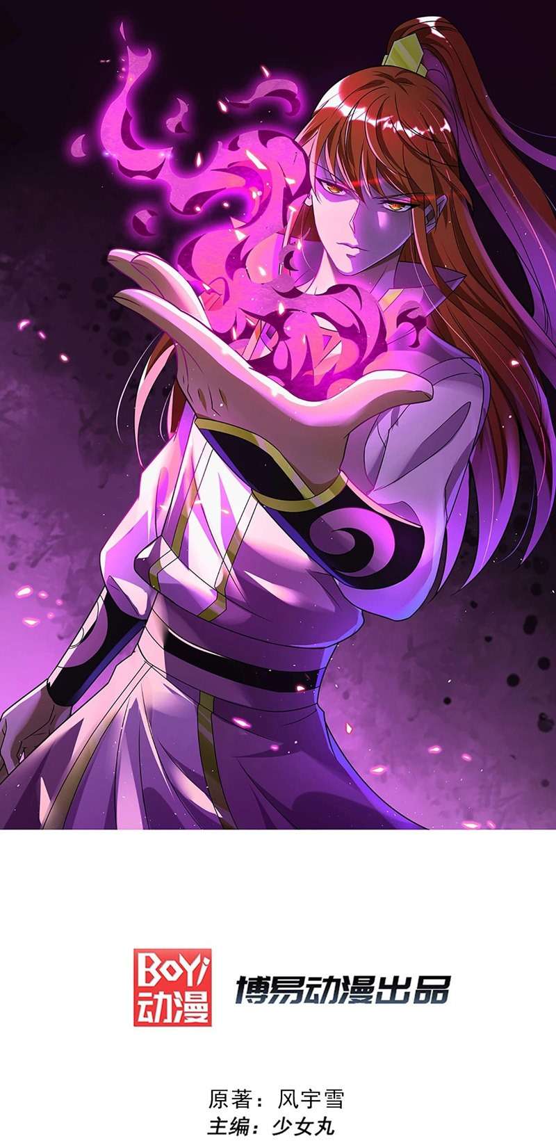 Baca Manhua Dushi Xian Wang Chapter 217 Gambar 2