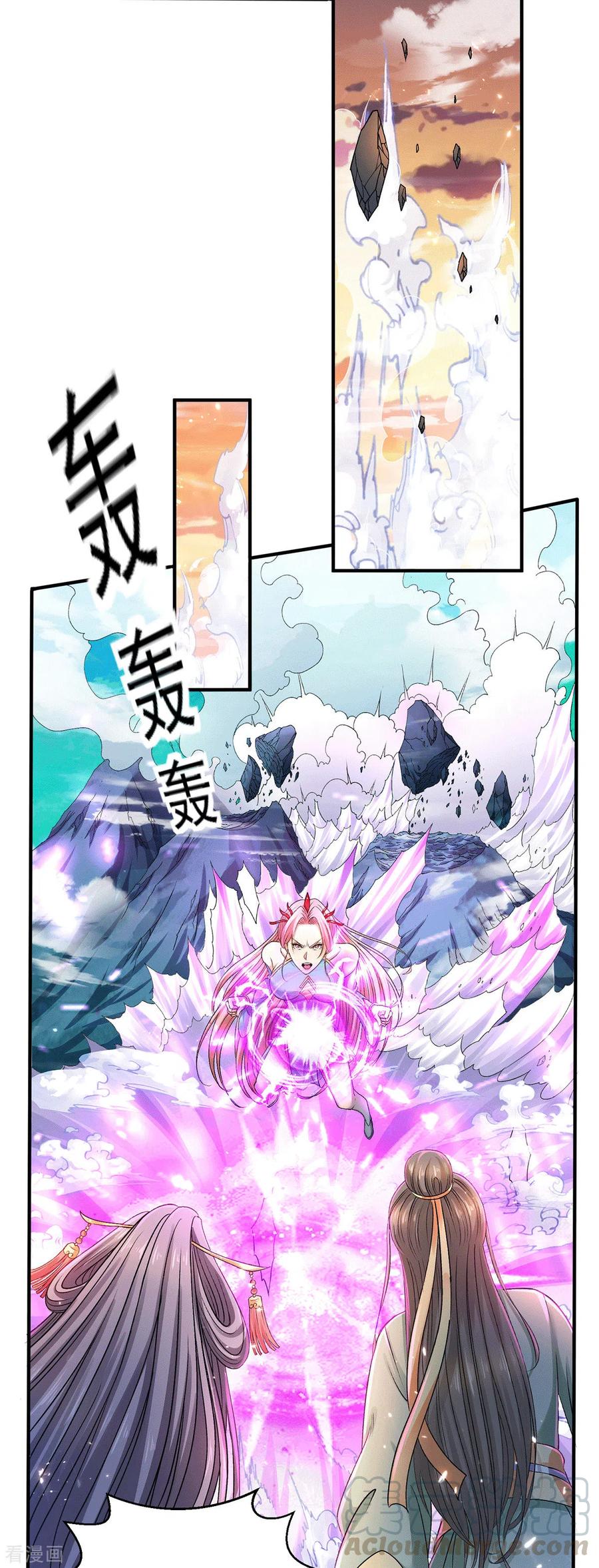 Dushi Xian Wang Chapter 224 Gambar 17