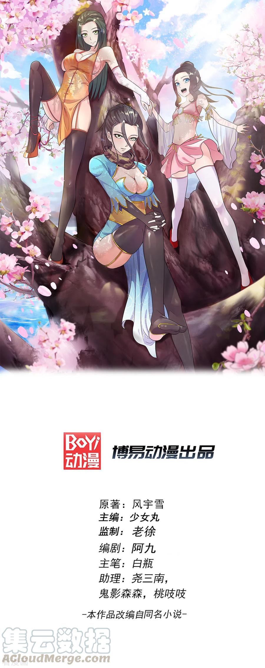 Baca Manhua Dushi Xian Wang Chapter 224 Gambar 2