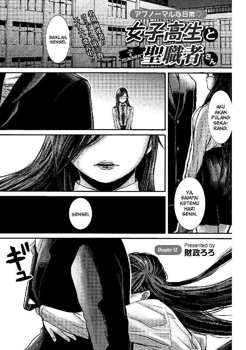 Baca Manga Joshikousei to Seishokusha-san Chapter 12 Gambar 2