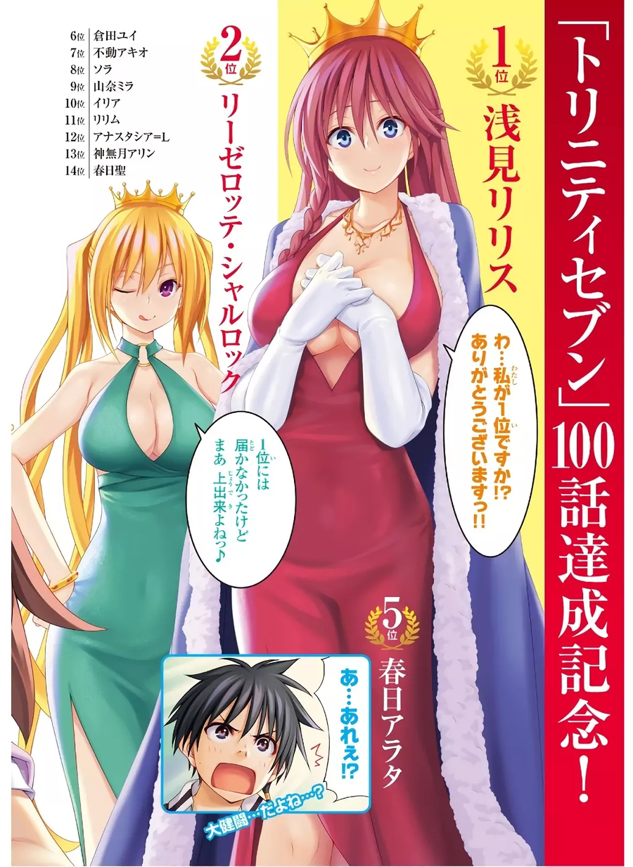 Trinity Seven Chapter 97 Gambar 5