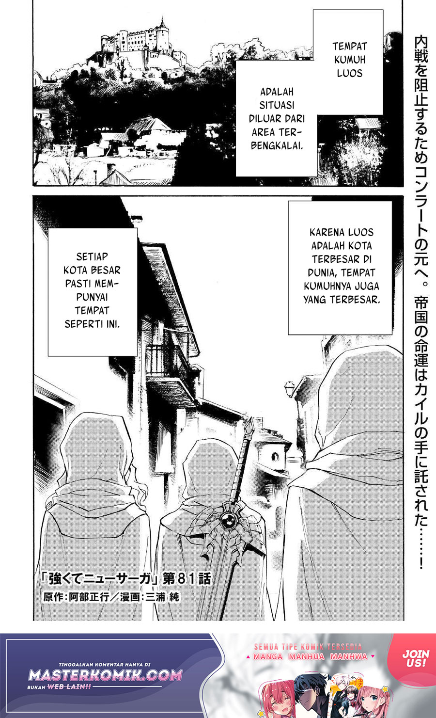 Baca Manga Tsuyokute New Saga Chapter 81 Gambar 2