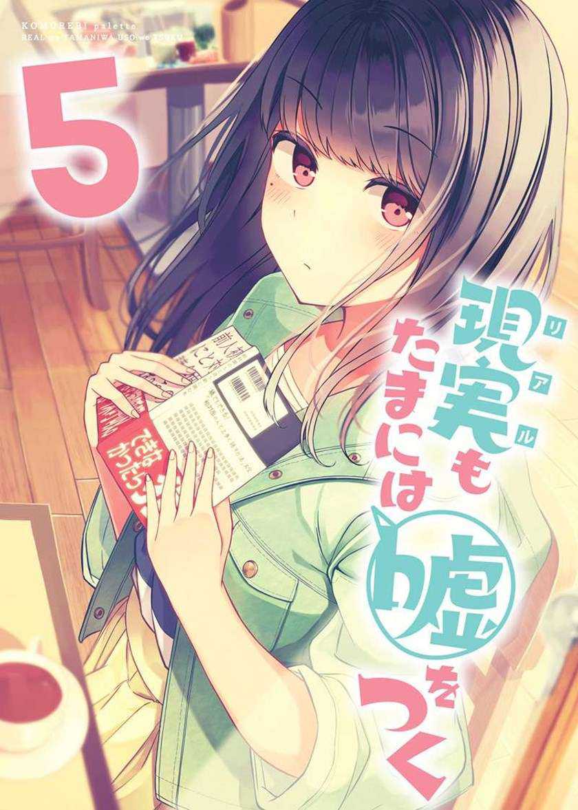 Baca Manga Hanging Out with a Gamer Girl Chapter 46.5 Gambar 2