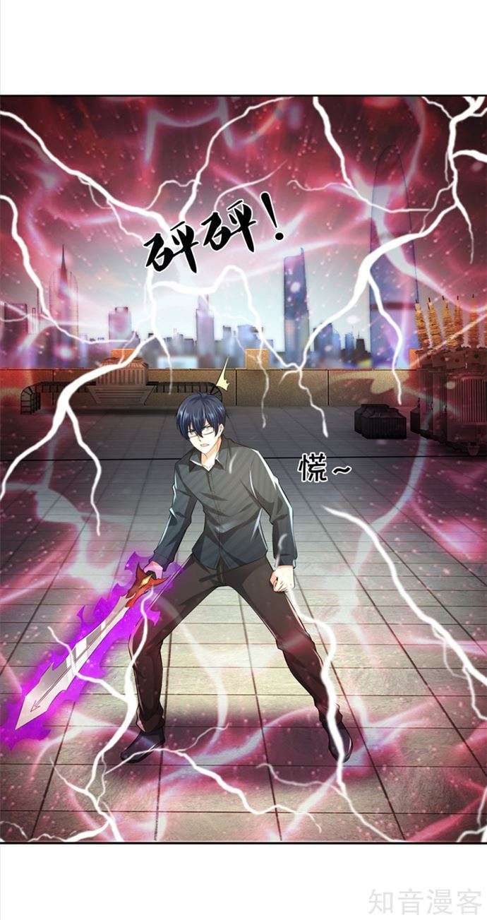 Immortal Daddy Xianzun Chapter 191 Gambar 14