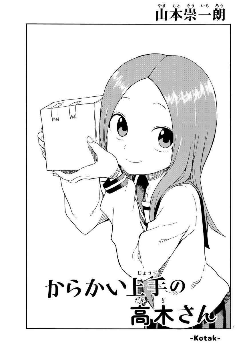 Baca Manga Karakai Jouzu no Takagi-san Chapter 87 Gambar 2