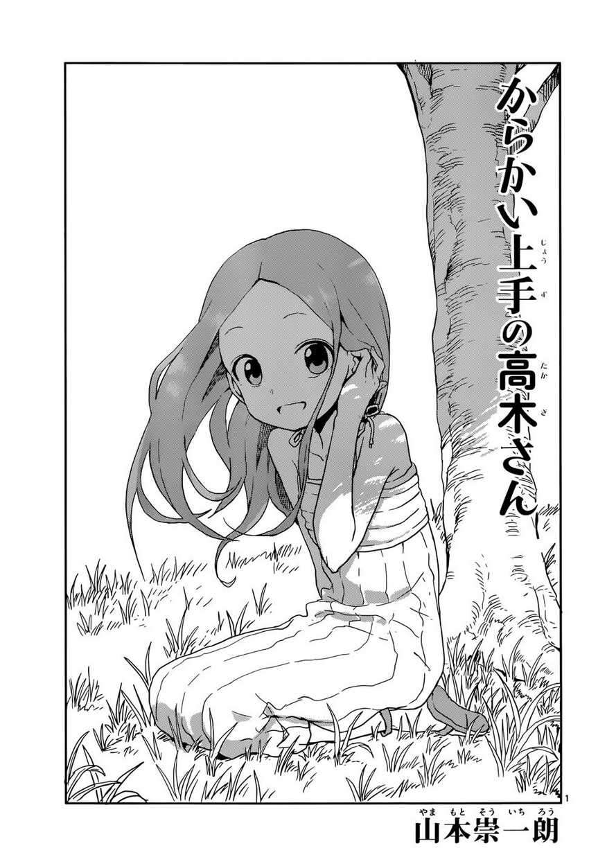 Baca Manga Karakai Jouzu no Takagi-san Chapter 86 Gambar 2