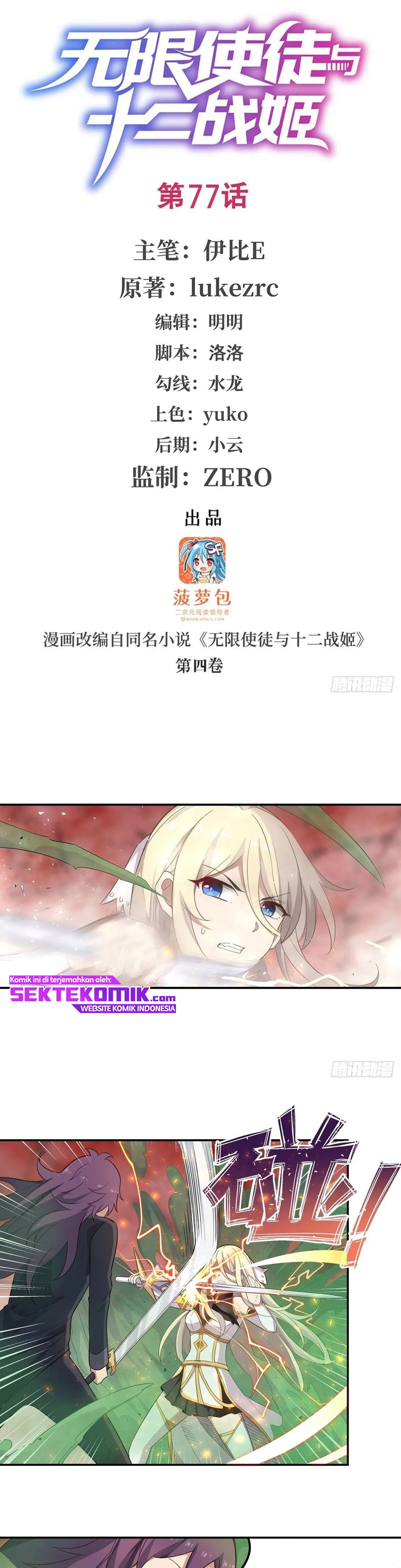 Baca Manhua Wuxian Shitu Chapter 77 Gambar 2