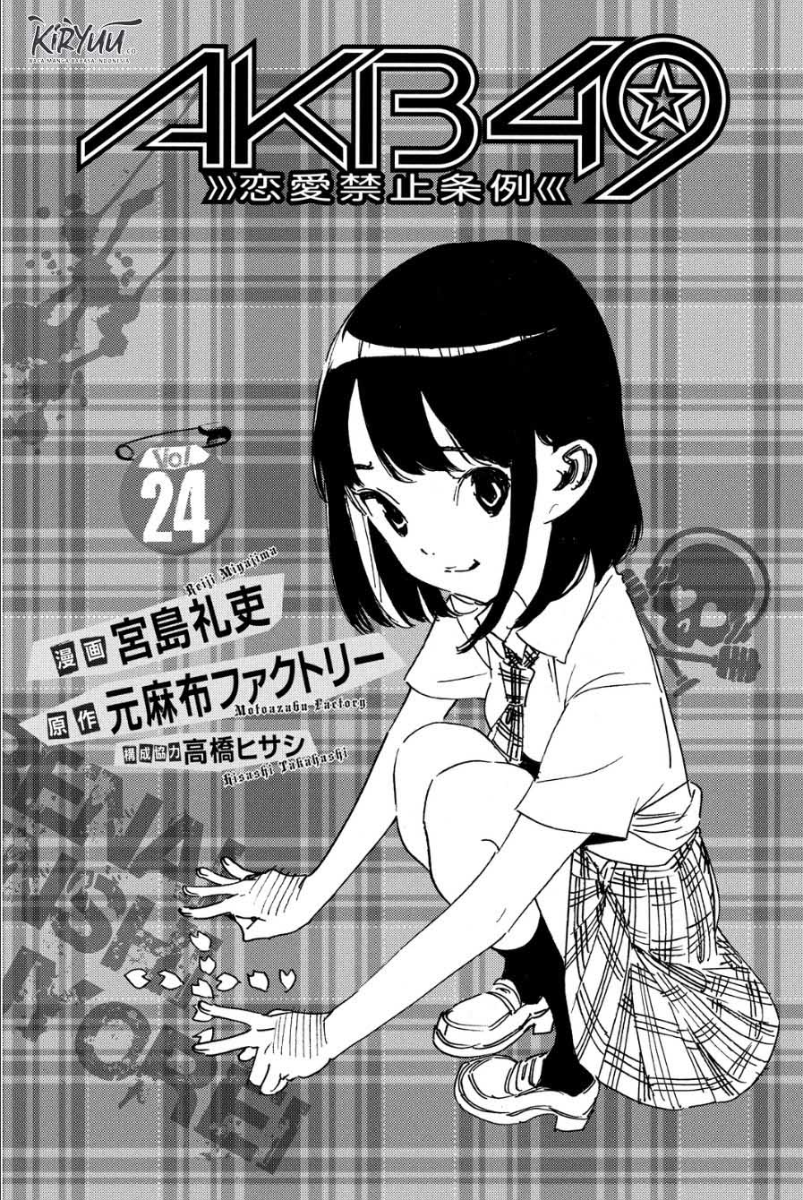 Baca Manga AKB49 Chapter 207 Gambar 2