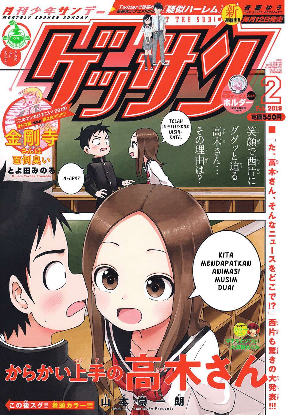 Baca Manga Karakai Jouzu no Takagi-san Chapter 95 Gambar 2