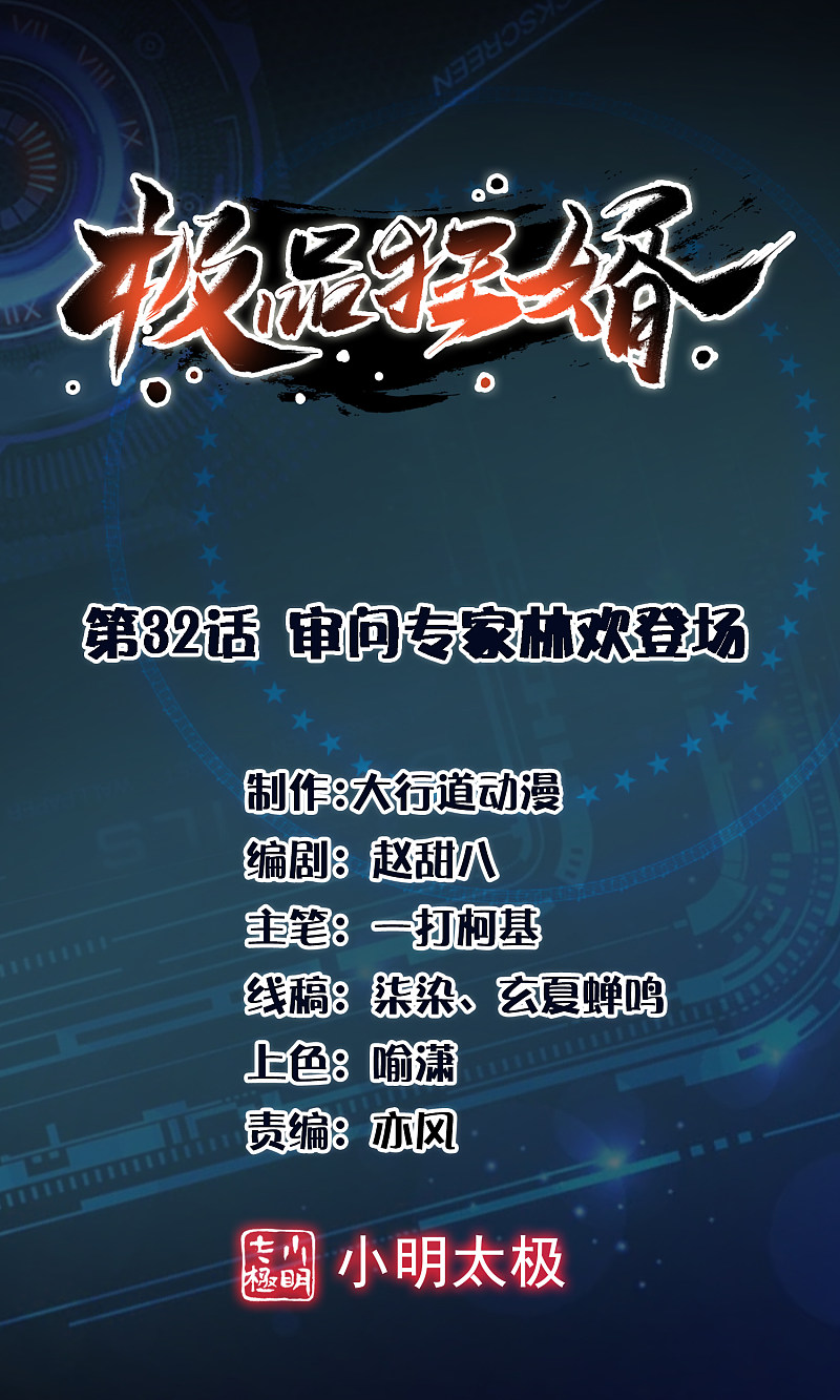 Baca Manhua Best Son-In-Law Chapter 32 Gambar 2