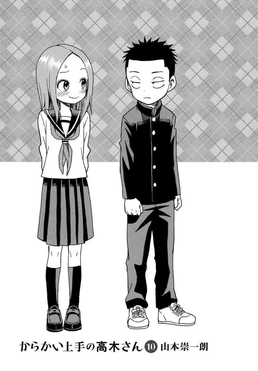 Karakai Jouzu no Takagi-san Chapter 95.5 Gambar 3