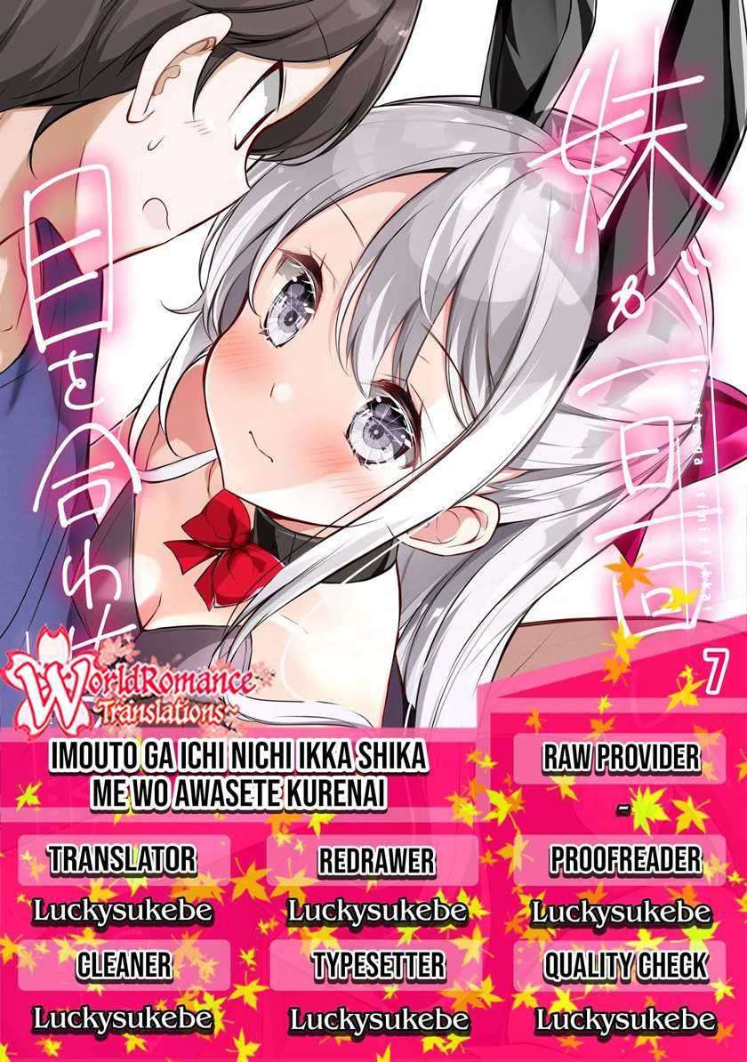 Baca Komik Imouto ga Ichi Nichi Ikka Shika Me wo Awasete Kurenai Chapter 7 Gambar 1