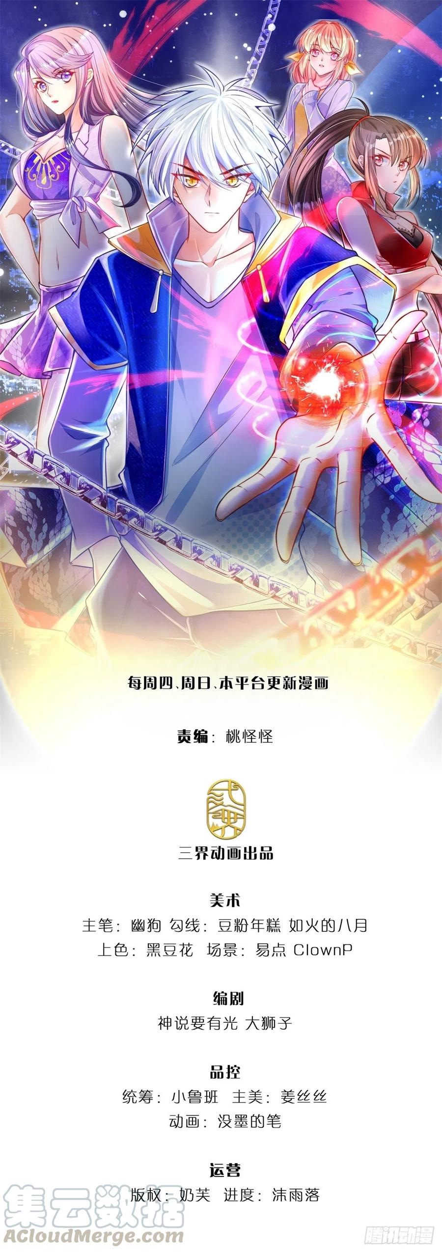 Baca Manhua 100.000 Layers Of Body Refining: I Raise All Emperor Chapter 16 Gambar 2