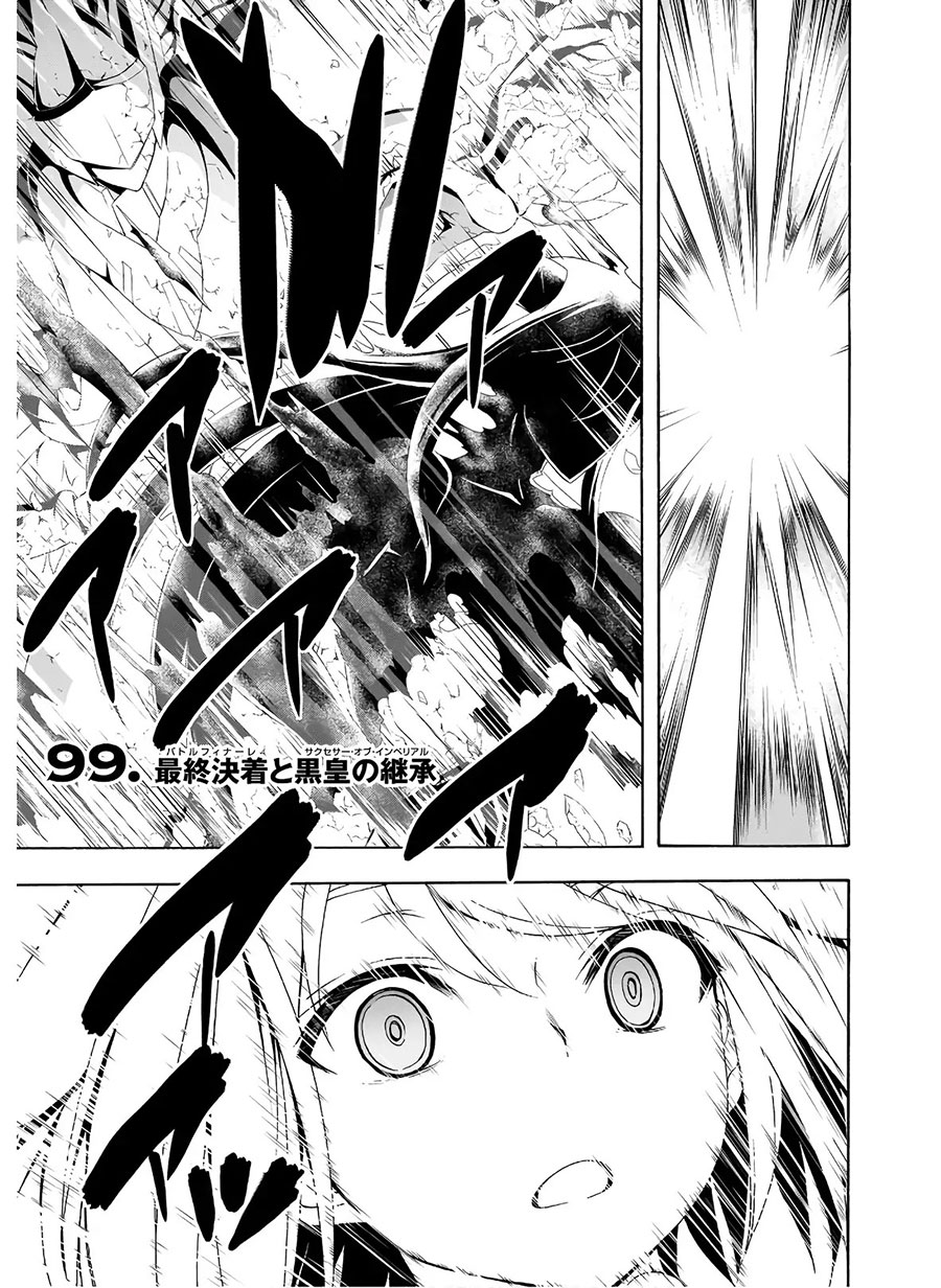 Baca Manga Trinity Seven Chapter 99 Gambar 2