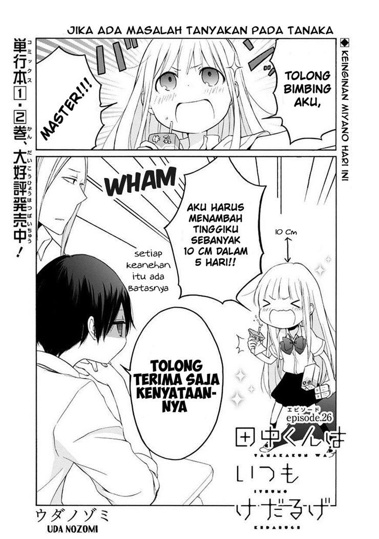 Tanaka-kun wa Itsumo Kedaruge Chapter 26 Gambar 3