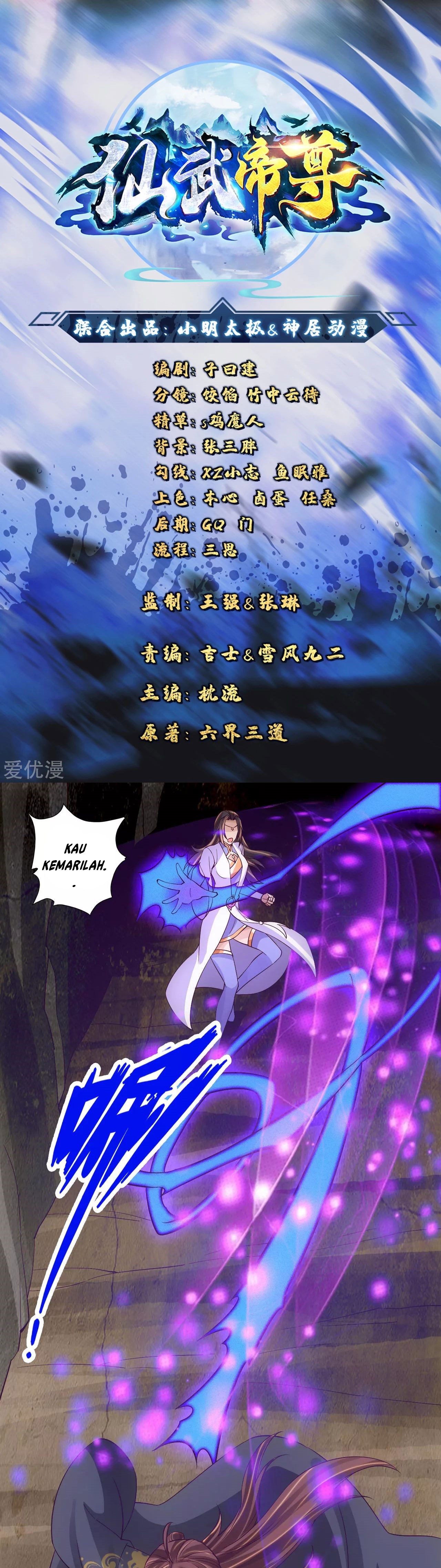 Baca Manhua Xianwu Dizun Chapter 118 Gambar 2