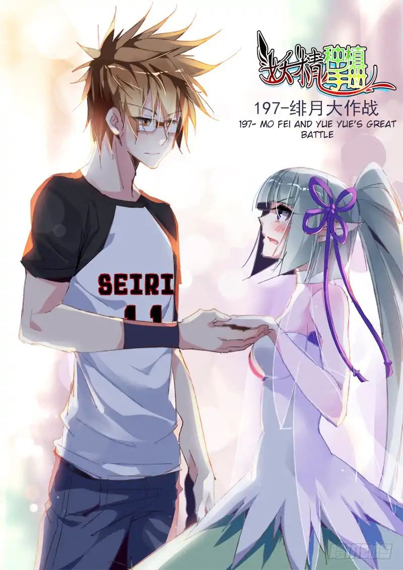 Baca Manhua Demon Spirit Seed Manual Chapter 197 Gambar 2