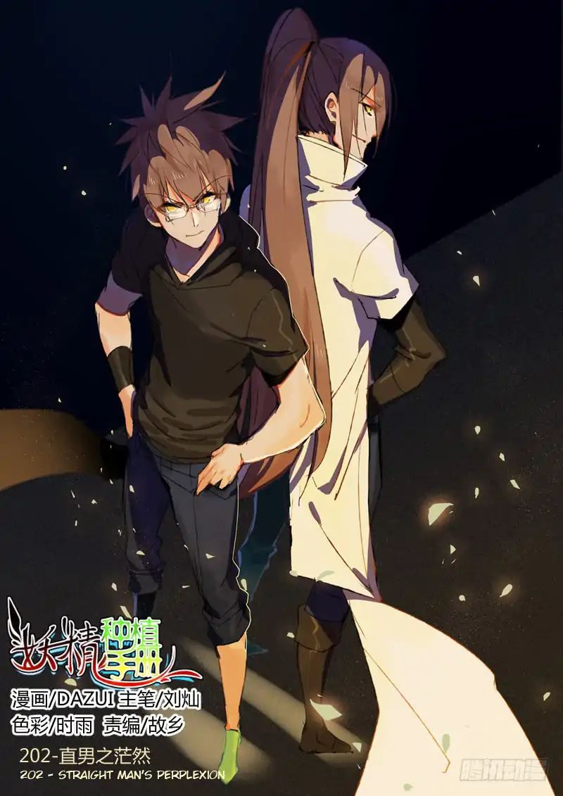 Baca Manhua Demon Spirit Seed Manual Chapter 202 Gambar 2