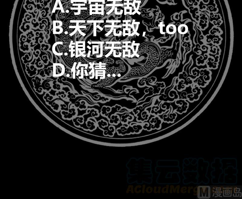 I Have a Dragon on My Body Chapter 348 Gambar 44