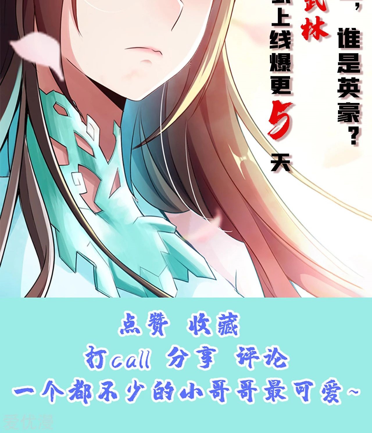 Xianwu Dizun Chapter 138 Gambar 16