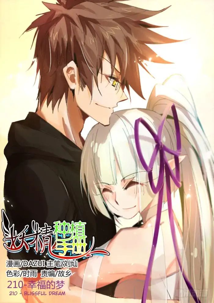 Baca Manhua Demon Spirit Seed Manual Chapter 210 Gambar 2