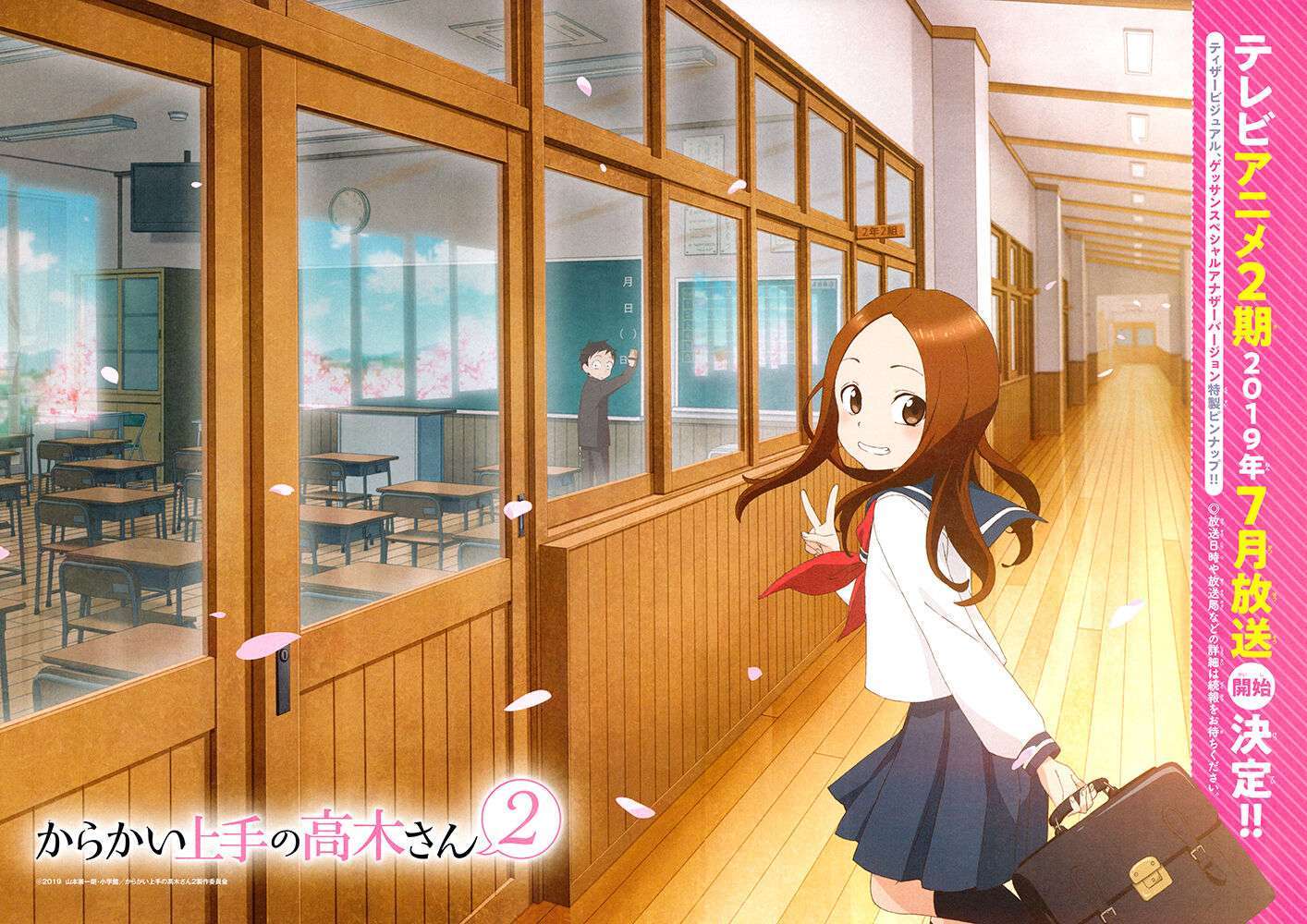 Karakai Jouzu no Takagi-san Chapter 103 Gambar 18