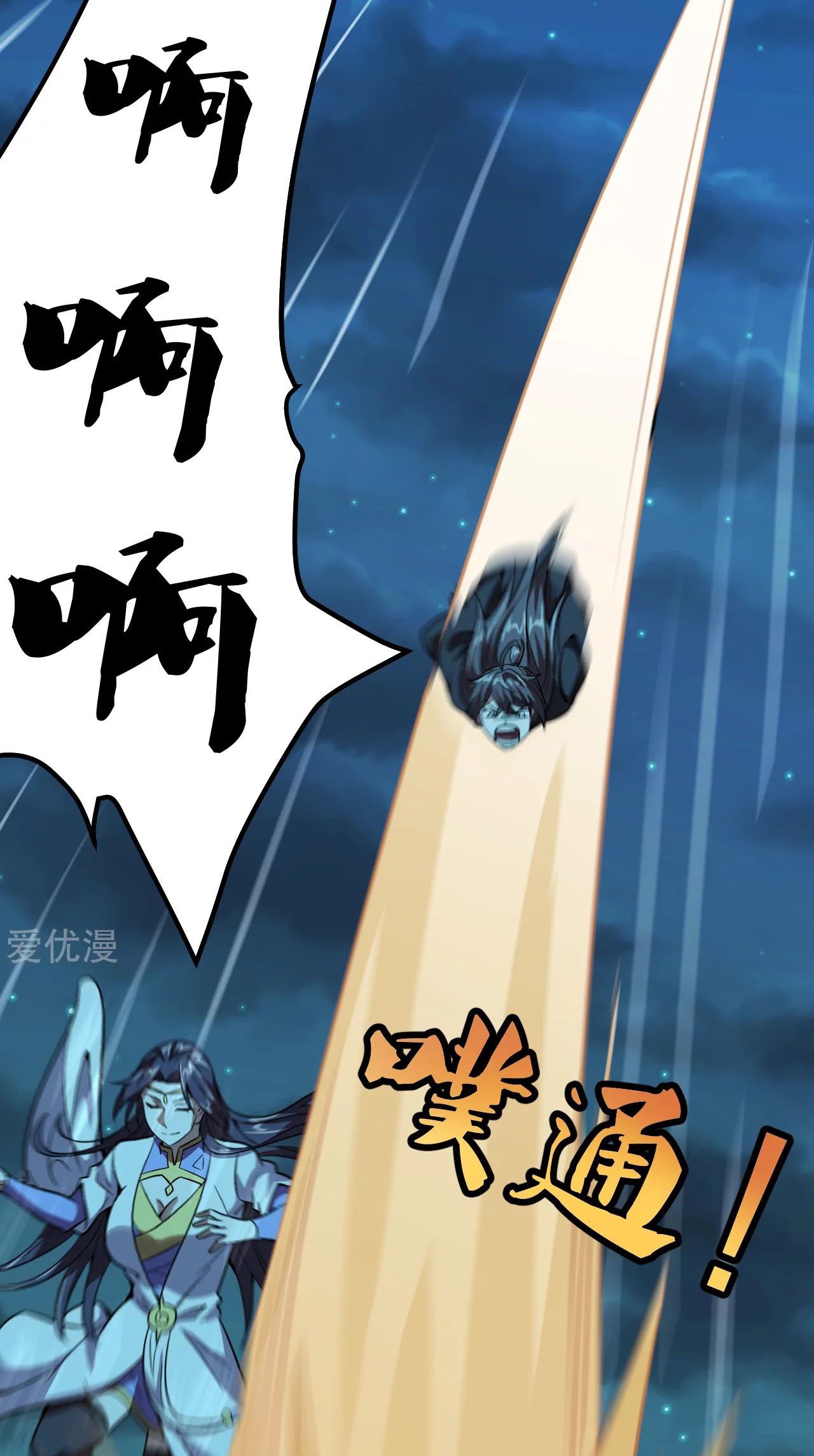 Xianwu Dizun Chapter 151 Gambar 12