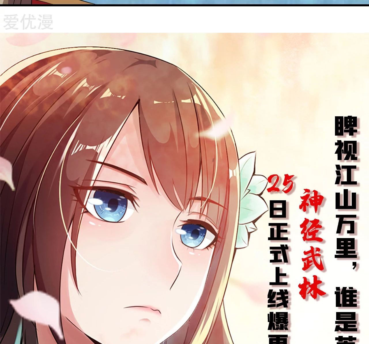 Xianwu Dizun Chapter 150 Gambar 15