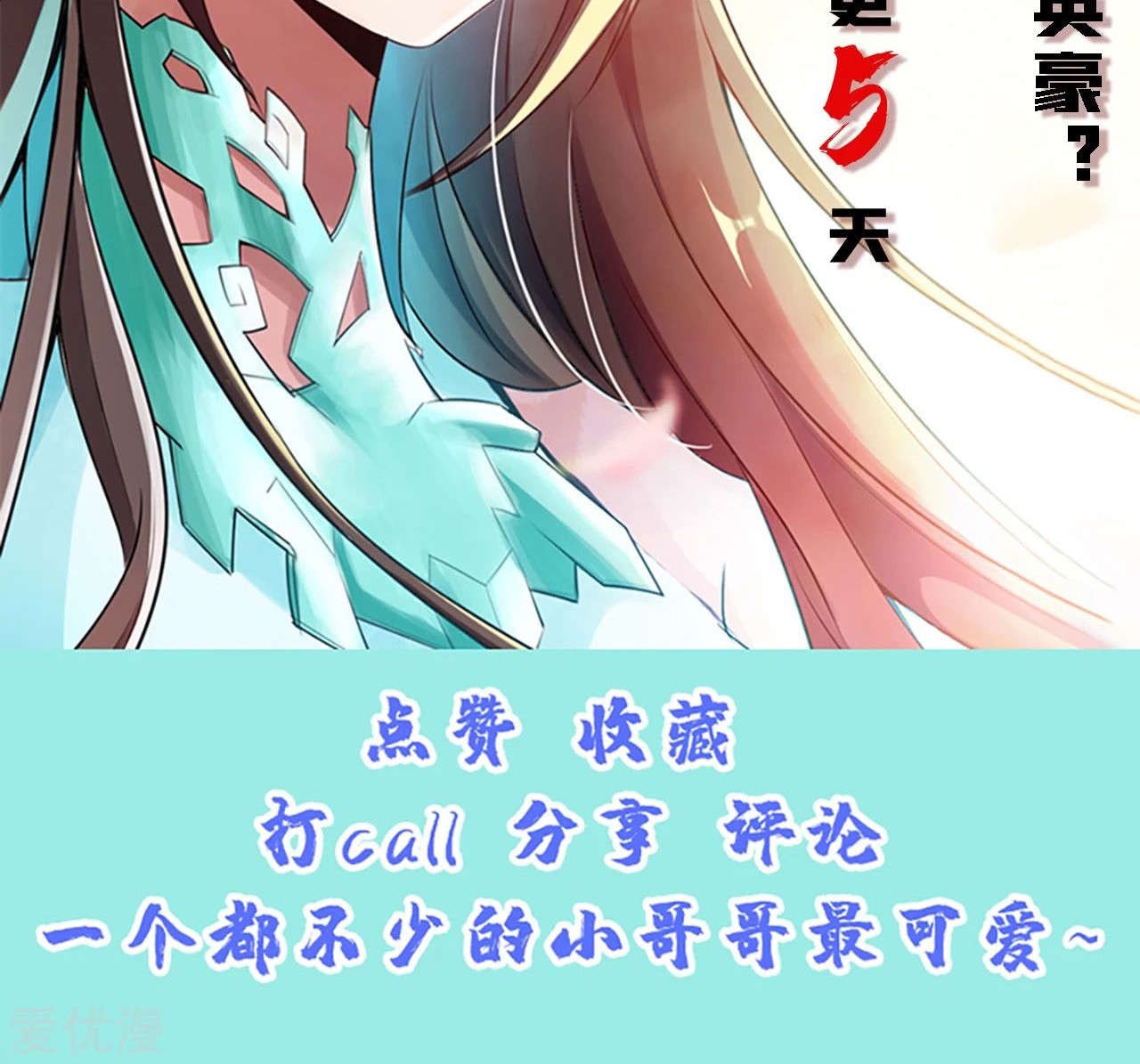 Xianwu Dizun Chapter 150 Gambar 16