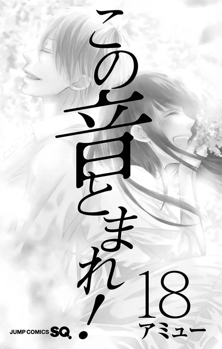 Kono Oto Tomare! Chapter 68 Gambar 6