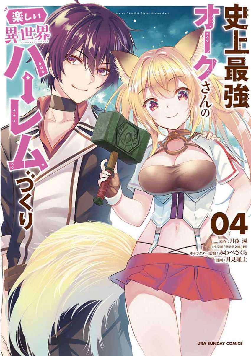 Baca Komik Shijou Saikyou Orc-san no Tanoshii Tanetsuke Harem Zukuri Chapter 49.1 Gambar 1