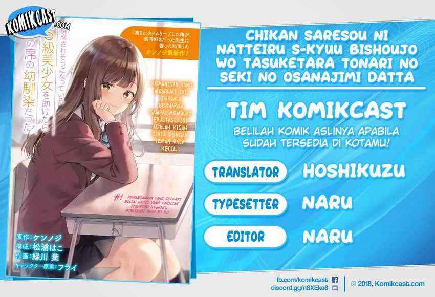 Baca Komik Chikan Saresou ni Natteiru S-kyuu Bishoujo wo Tasuketara Tonari no Seki no Osanajimi datta Chapter 25.2 Gambar 1