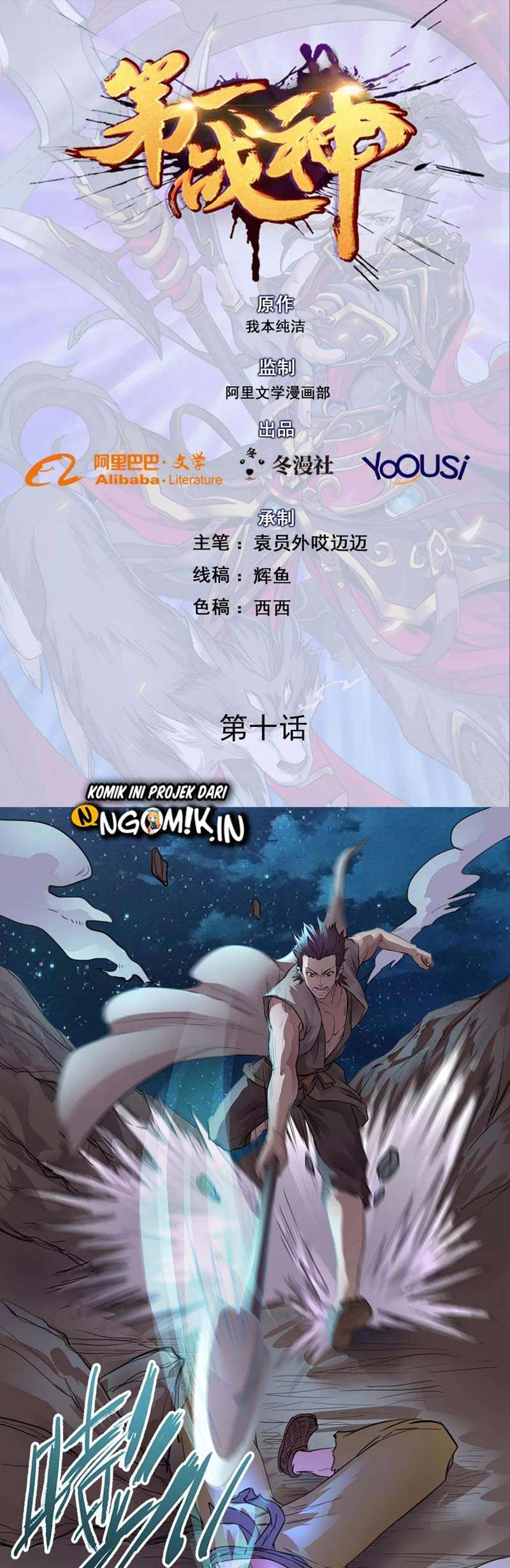 Baca Manhua First God of War Chapter 10 Gambar 2