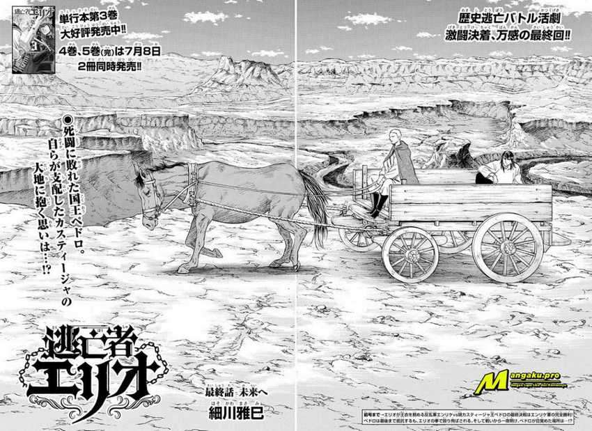 Baca Manga Toubousha Elio Chapter 42 Gambar 2