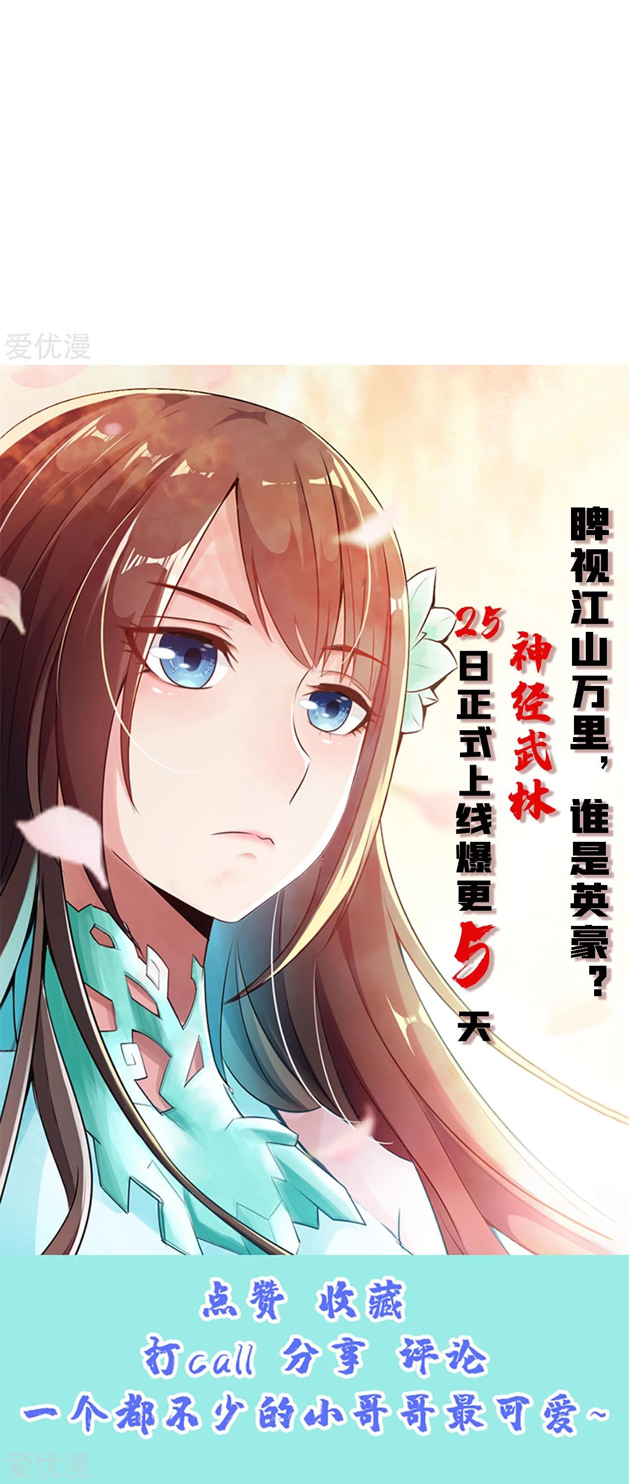 Xianwu Dizun Chapter 162 Gambar 16