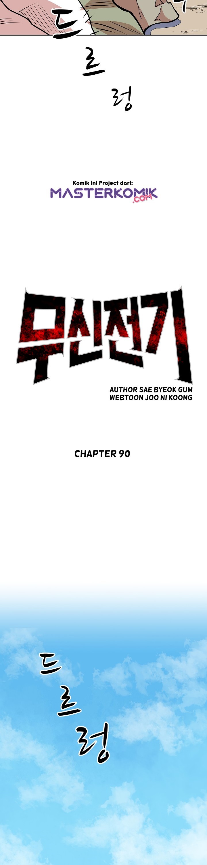 Record of the War God Chapter 90 Gambar 5