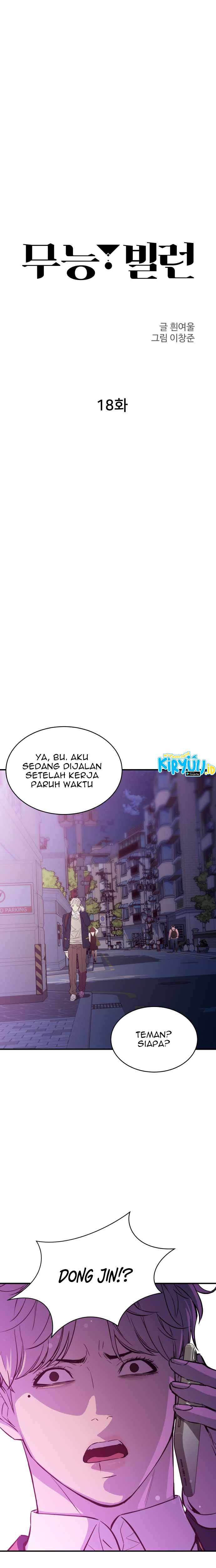 Incompetent Villain Chapter 18 Gambar 13