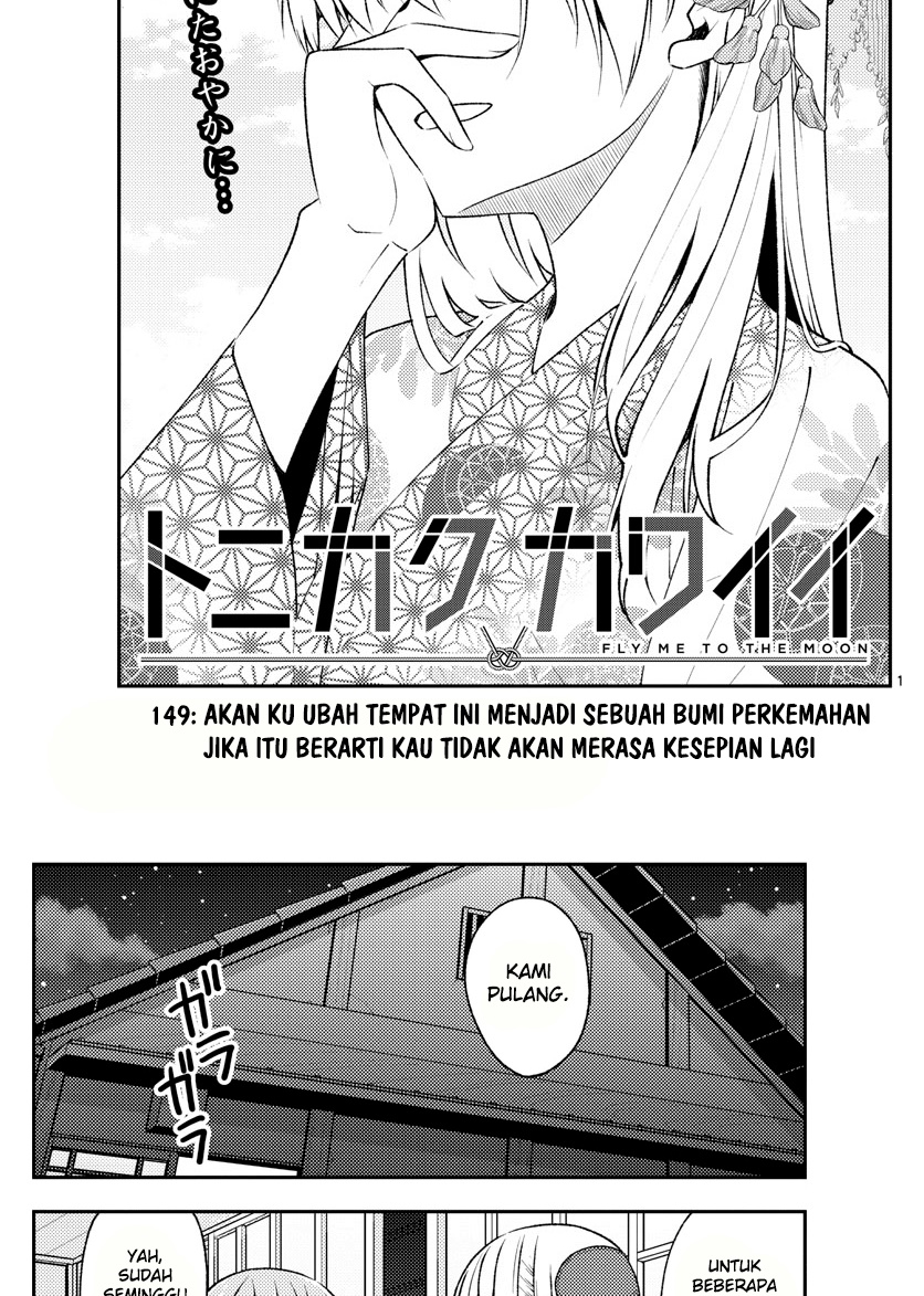 Tonikaku Kawaii Chapter 149 Gambar 3