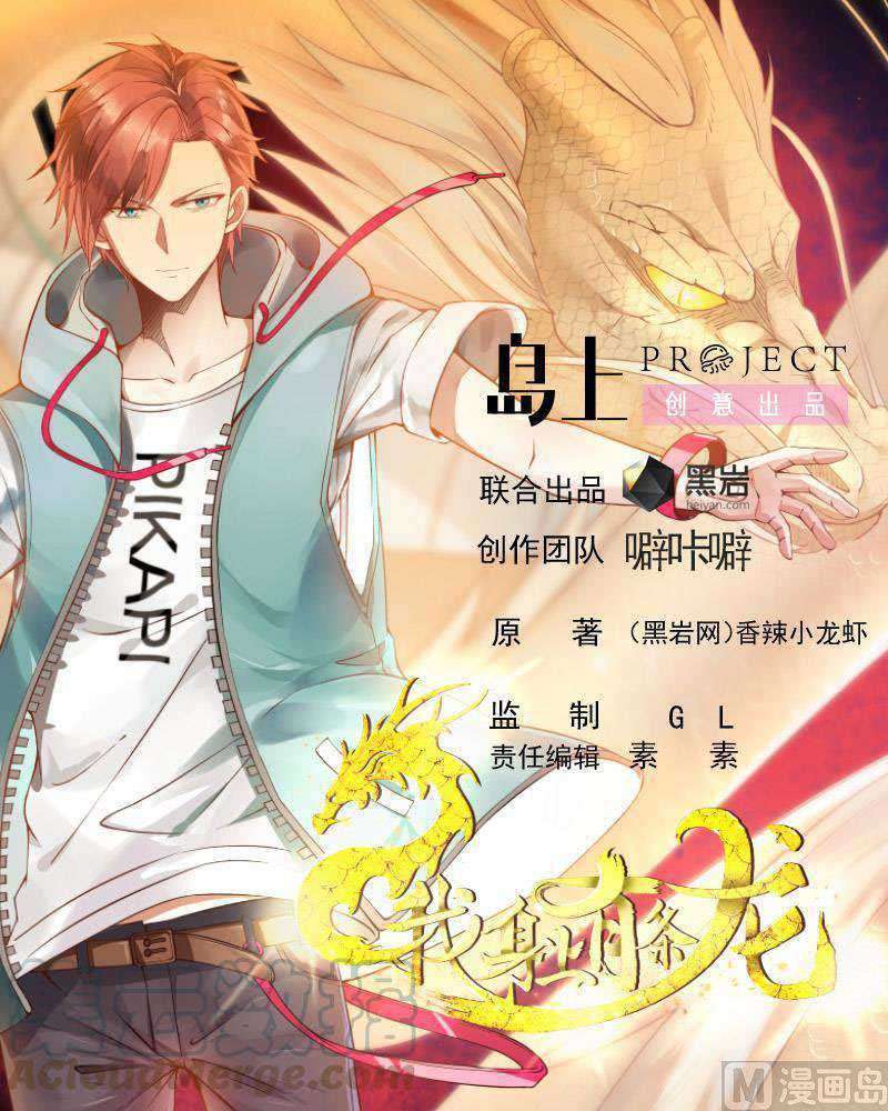 Baca Manhua I Have a Dragon on My Body Chapter 354 Gambar 2