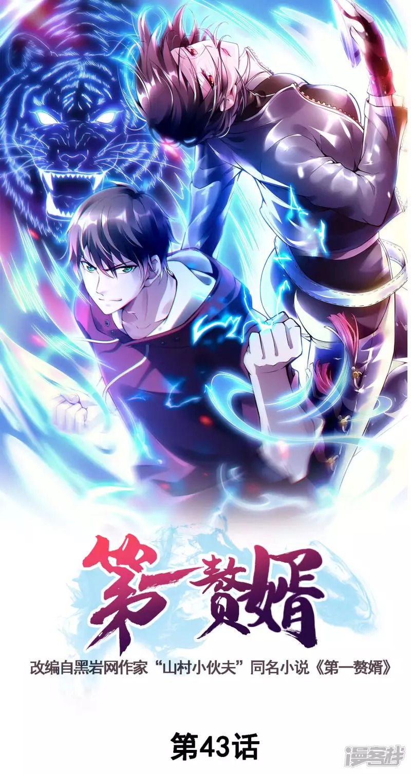 Baca Manhua Useless First Son-In-Law Chapter 44 Gambar 2