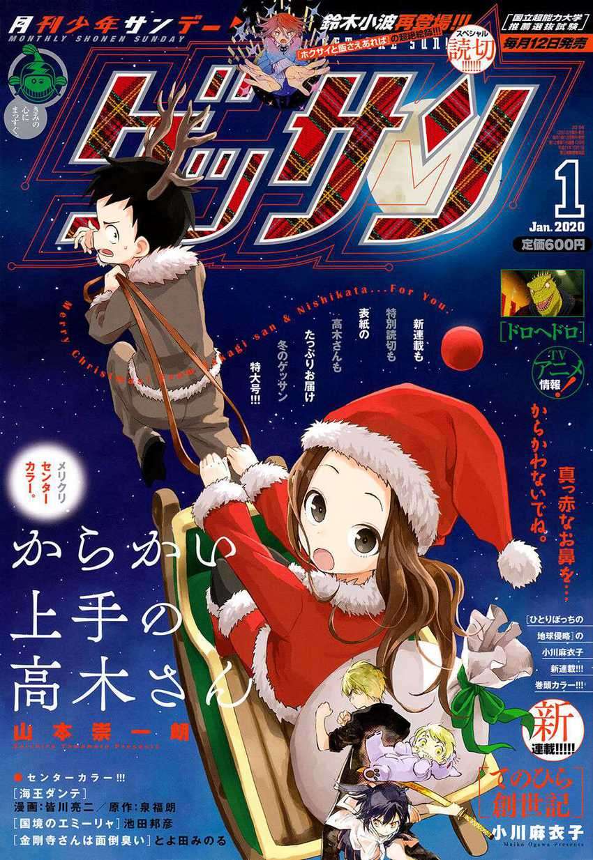 Karakai Jouzu no Takagi-san Chapter 116 Gambar 3